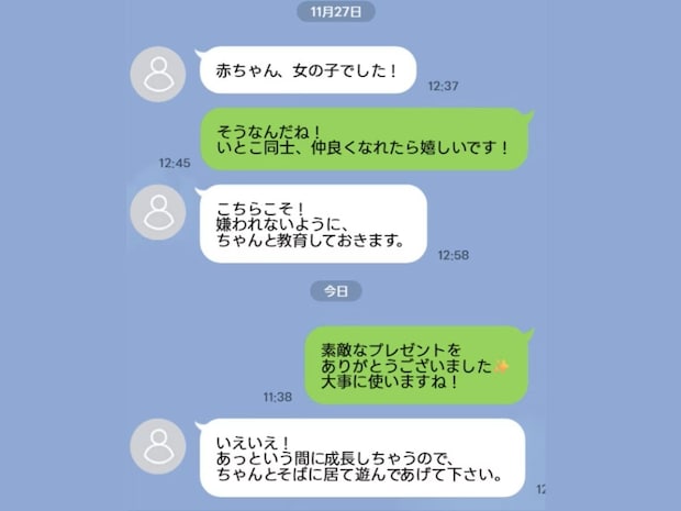 言葉の端々にモヤモヤする義妹のLINE→「ちゃんと」の一言が気になるのはおかしいですか?