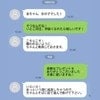 言葉の端々にモヤモヤする義妹のLINE→「ちゃんと」の一言が気になるのはおかしいですか？