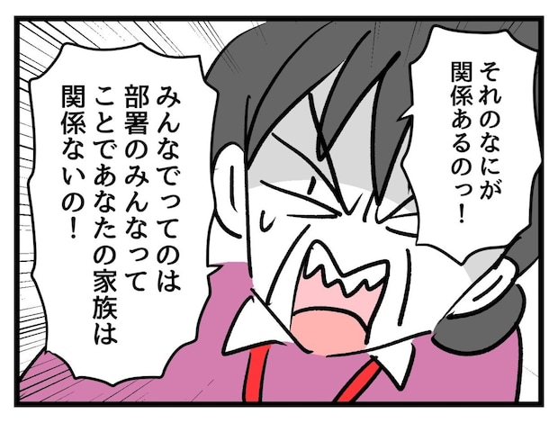 1人1個なのに家族の分までもらおうとし、同僚も激怒|タダより安いものはない!