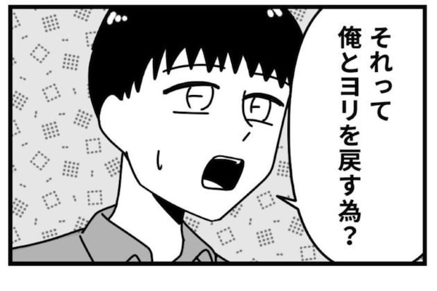 整形した元カノに「ヨリ戻す?」→失礼すぎる対応に元カノが放った【冷酷な一言】