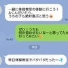 ママ友「体操教室の体験に行こう！」→1か月後「あれ？」予想外の展開に【裏切り】感じた私は神経質？