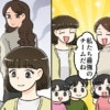 最強の"シンママタッグ"が崩壊？アプリ男と同棲を強行した親友｜幸せを見失ったシングルマザー