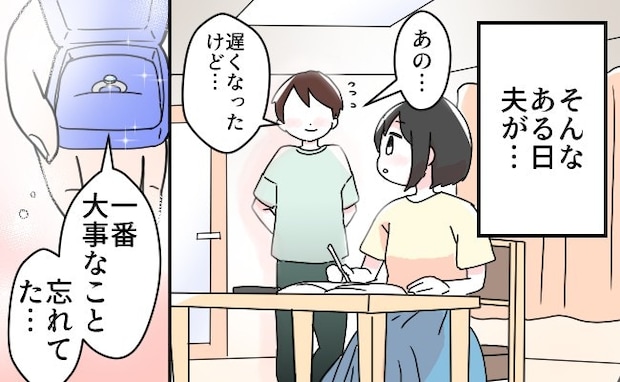 宝くじで200万円当選→数週間後に夫が伝えた「後悔」の言葉|宝くじ200万円当たって揉めた話