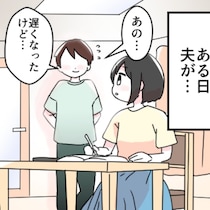 宝くじで200万円当選→数週間後に夫が伝えた「後悔」の言葉｜宝くじ200万円当たって揉めた話