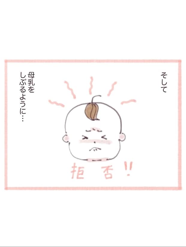 「ミルクの方が楽」と思ってる?→混合育児を始めたら息子に変化が|授乳奮闘記