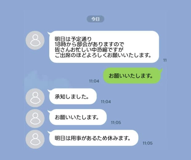 PTA役員に立候補したのに?→タチが悪い【活動実態】に「基本そんな感じ」「トップに訴えては?」