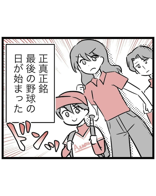 スポ少退部を伝えたらコーチが「あの…」→最後の助言に母も同意|スポ少を辞めた本当の理由