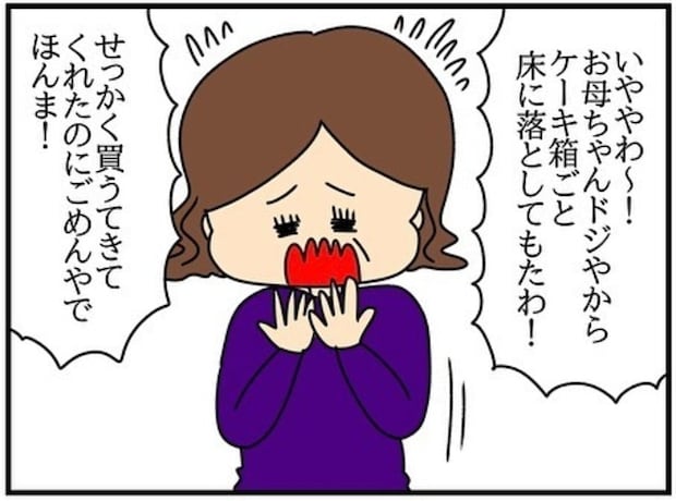 手土産を“わざと落とす”→ドケチ母の【セコい手法】|ネイル投稿したらトラブルに巻き込まれた話