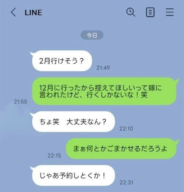 独身気分の夫が「2か月に1回遠征」→ウソついて趣味活する姿勢にショック受ける妻に「話し合うべき」
