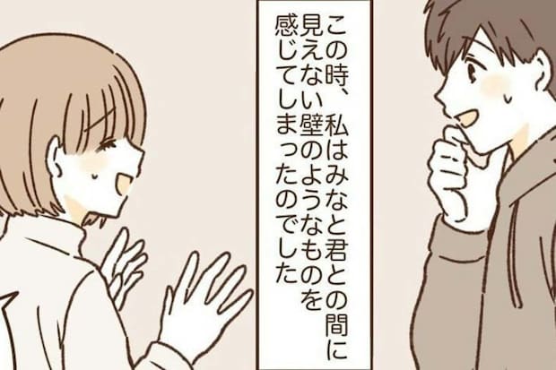 彼からのプレゼントが重く感じ、素直に喜べない彼女|波ある二人が結婚するまで