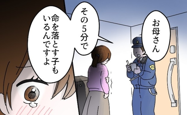 警察官「一生後悔しますよ」→子の留守番で【事情聴取】されショック|子どもに留守番させたら通報された話