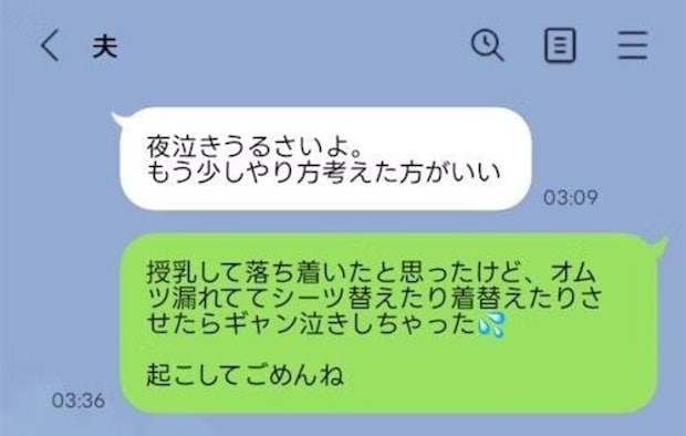 「夜泣きうるさいよ」一切対応しない夫から【苦情】→謝罪した妻に「謝る必要ある?」「ブチ切れていい」