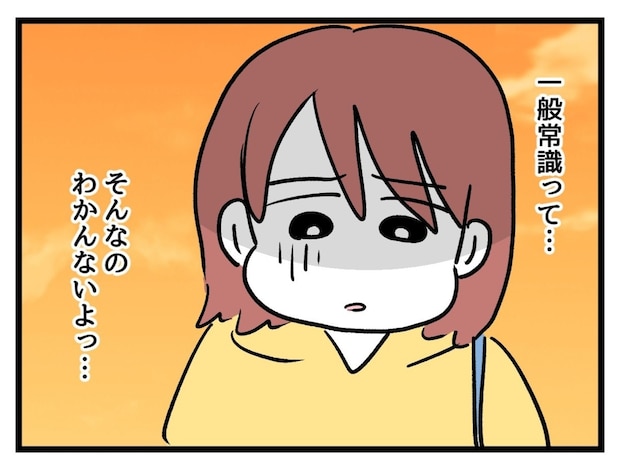 一般常識って何?もったいないからもらおうとしただけなのに|タダより安いものはない!