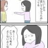 お金貸した友人「忙しくて会えない」→即返済を求めて送った【切り札】｜借りたものを返さない友人の話