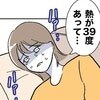 「断乳なんて病気じゃない」39度の熱で動けない妻を置いて夫が向かった先は…｜助産師と不倫した夫の末路♯19