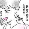 整形で「美」を手に入れた女性→容姿を理由に振って大後悔した元カレ「なんでこんな目に…」