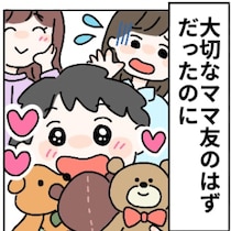 売りものにヨダレ！順番の割り込み！子どもに全く注意をしないママ友｜しつけをしないママ友