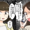 「再婚さまのお説教」と逆恨みし…ネグレクト、借金男と同棲…夜の街へと沈む親友｜幸せを見失ったシングルマザー