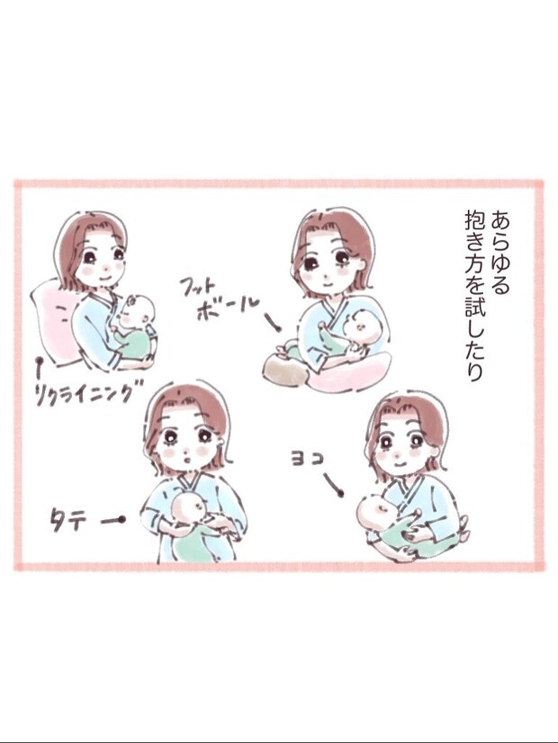 抱き方、保護器、タイミング…母乳拒否の息子に試した【すべてのこと】|授乳奮闘記