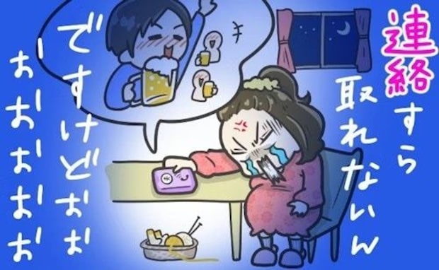 妊娠中に飲み会に行く夫「帰ってこない・連絡もつかない」→妻の投稿に「無責任」「危機管理能力が低い」