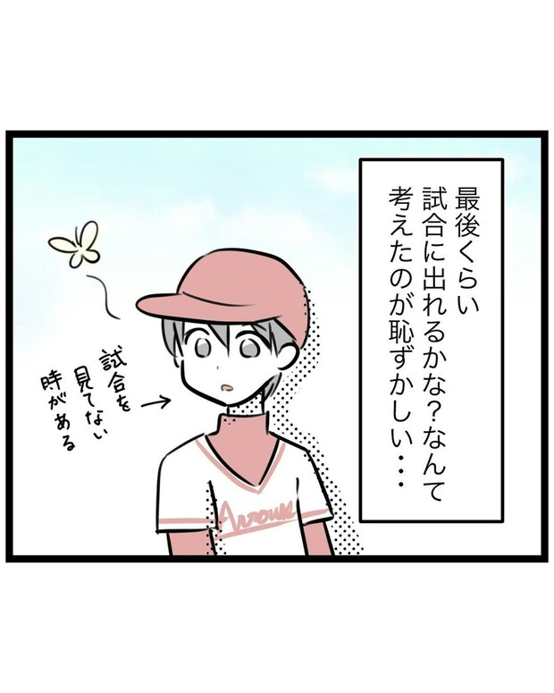 最後の練習試合も出場できず→スポ少最終日の息子は|スポ少を辞めた本当の理由