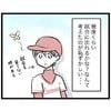 最後の練習試合も出場できず→スポ少最終日の息子は｜スポ少を辞めた本当の理由