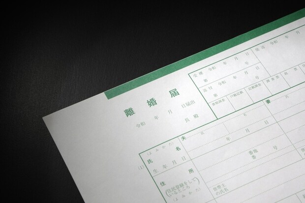 離婚