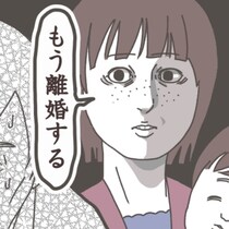 「会社に行きたくない」泣き崩れる夫、ネットで裸の動画をばら撒かれた夫の末路｜夫の裸が大公開されてしまった話