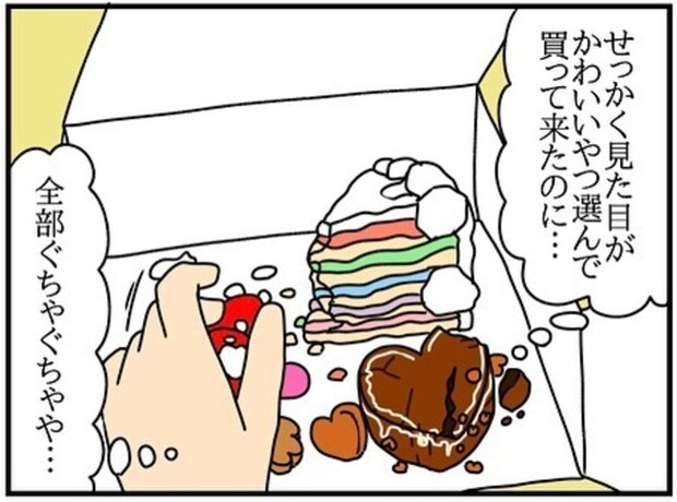 お土産ケーキが“ぐちゃぐちゃ”→嫁いで気づく【実母の変化】｜ネイル投稿したらトラブルに巻き込まれた話