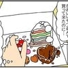 お土産ケーキが“ぐちゃぐちゃ”→嫁いで気づく【実母の変化】｜ネイル投稿したらトラブルに巻き込まれた話
