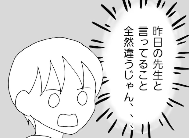 最初の医師と全然違う！「肘内障」の説明が真逆すぎて、頭が大混乱！｜生後4ヶ月、肘内障になる