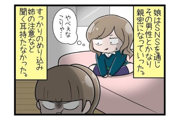 親が知らない間に【情報ダダ漏れ】→中学生女子を狙ったオンラインゲーム男の“卑劣な脅し”がヤバい