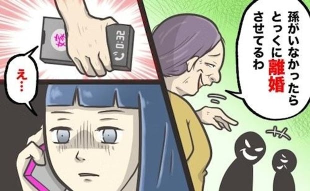 【公開処刑】性格悪すぎ義母による“スピーカーフォン説教”→嫁の愚痴をわざと聞かせる手段がヤバい