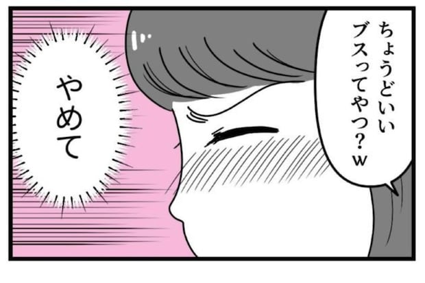 「お前B専だったの？」給湯室前で聞いた【衝撃発言】→彼氏の返しが最低すぎてドン引き