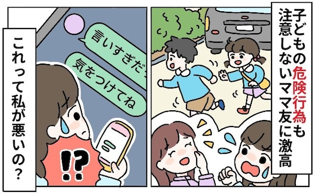 一緒にいると「同類」にみられる。見逃せないお店での暴挙｜しつけをしないママ友