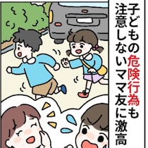 一緒にいると「同類」にみられる。見逃せないお店での暴挙｜しつけをしないママ友