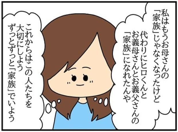 夫が羨ましい→ドケチ妻が「家族に得させたい」悲しい理由｜ネイル投稿したらトラブルに巻き込まれた話