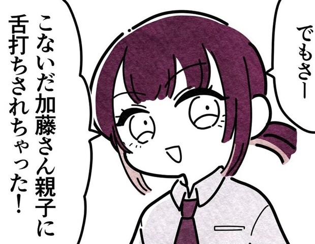 「舌打ちされちゃった！」覚えの早い新人さんは嫌がらせを受けるのも早い？｜お局親子との奮闘記#19