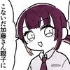 「舌打ちされちゃった！」覚えの早い新人さんは嫌がらせを受けるのも早い？｜お局親子との奮闘記#19