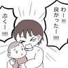 娘の腕が動いた！赤ちゃんが「肘内障」になったとき、知っておくといいこと｜生後4ヶ月、肘内障になる