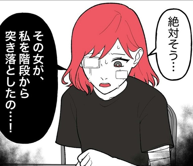 1人暮らしの女性が深夜に首を絞められて→【馬乗り】人物の姿に「えっ…」｜私の彼氏は大人気