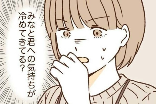 旅行帰りに「気持ちが冷めたかも？」号泣する彼女｜波ある二人が結婚するまで
