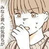 旅行帰りに「気持ちが冷めたかも？」号泣する彼女｜波ある二人が結婚するまで