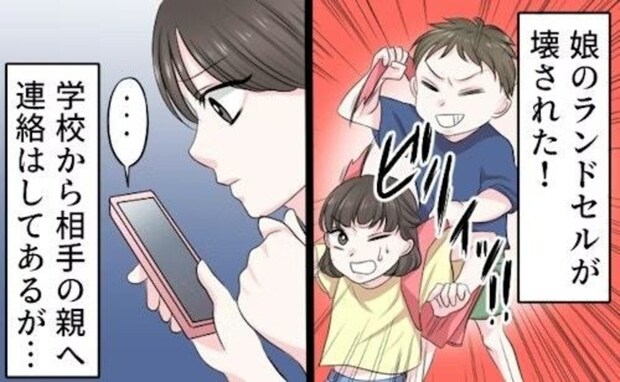 他人のランドセル壊して【謝罪なし】→同級生親の態度にモヤモヤ…「担任の伝え方次第」「ありえない」