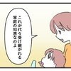 「これが家庭の知恵」母親に教え込まれた“タダ”の極意｜タダより安いものはない！