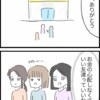 500円は返済されないけれど…トラブルで気づいた【いい友達】の在り方｜借りたものを返さない友人の話
