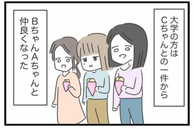 「お金返して」取り立てる側の心がボロボロ→金銭トラブルで気づいた【価値観が合うことの重要性】