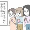 「お金返して」取り立てる側の心がボロボロ→金銭トラブルで気づいた【価値観が合うことの重要性】