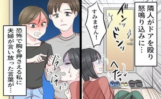 「舐めてるんですか?」20時半に訪問した激ヤバ隣人→恐怖体験に「警察に相談」「引っ越しも手」