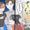「舐めてるんですか？」20時半に訪問した激ヤバ隣人→恐怖体験に「警察に相談」「引っ越しも手」